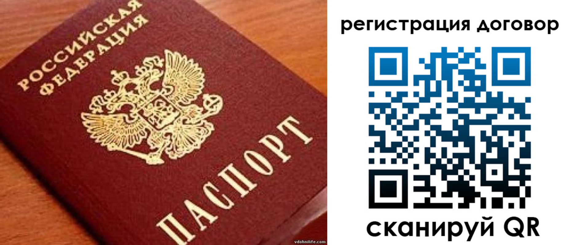 временная регистрация в Котельниках