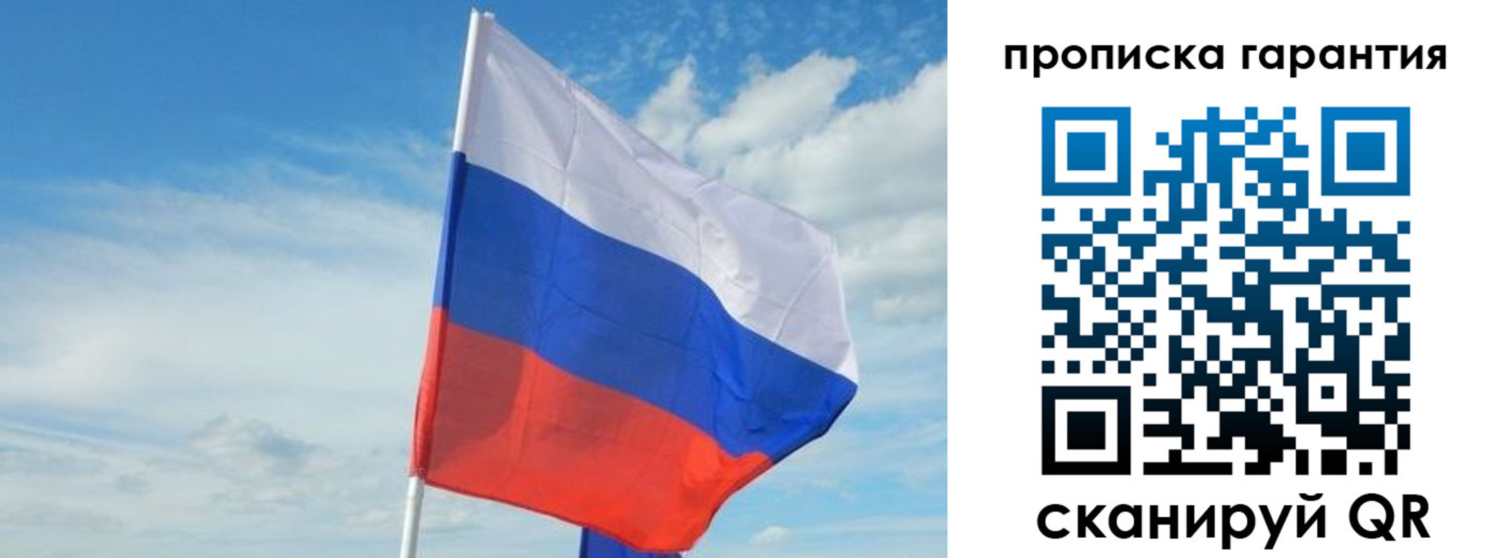 прописка для школы в Котельниках