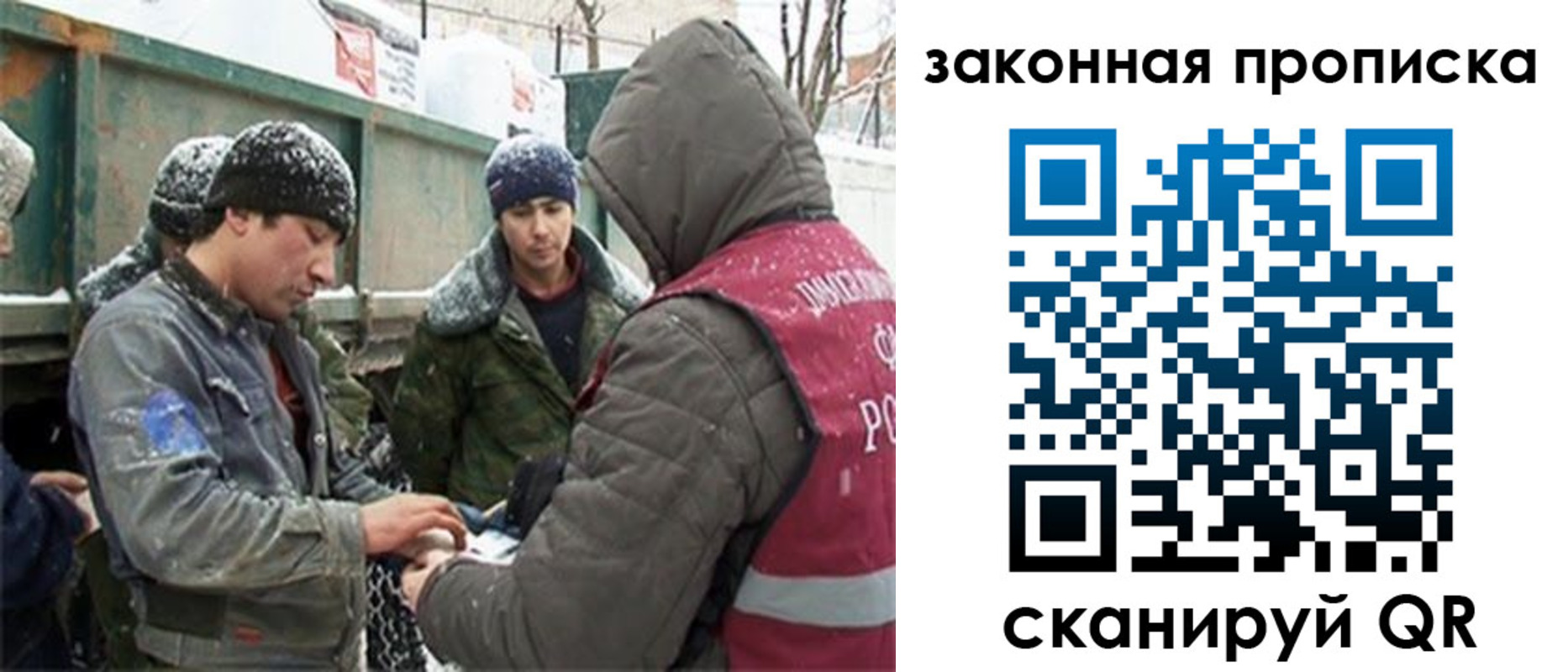прописка гарантия в Котельниках