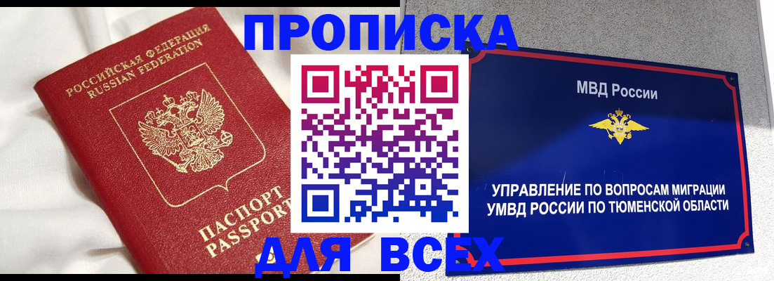 временная регистрация законно в Котельниках