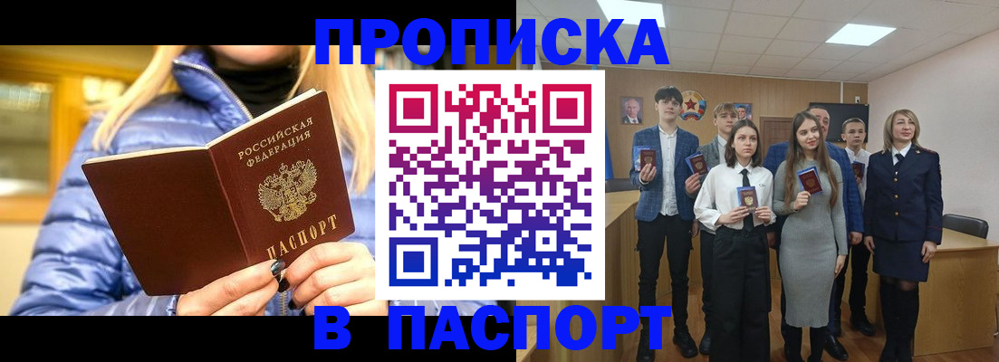 временная регистрация поиск в Котельниках