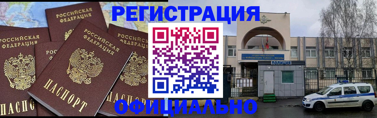 прописка законно в Котельниках