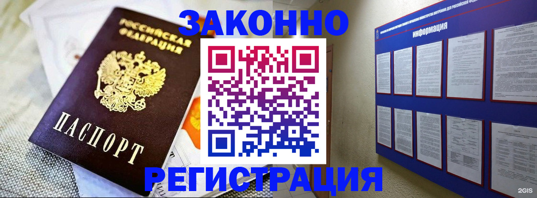 где прописаться в Котельниках